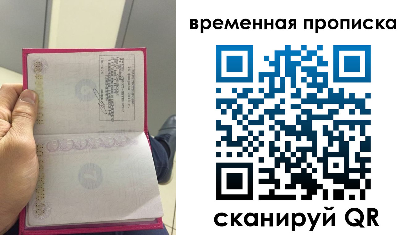 миграционный учет в Грязовце