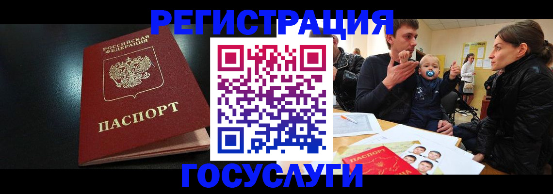 прописка для кредита в Грязовце