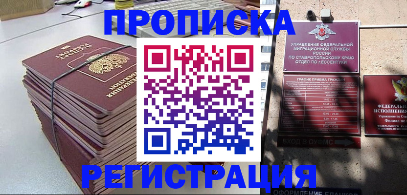 прописка иностранных граждан в Грязовце