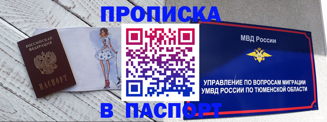 временная регистрация недорого в Грязовце